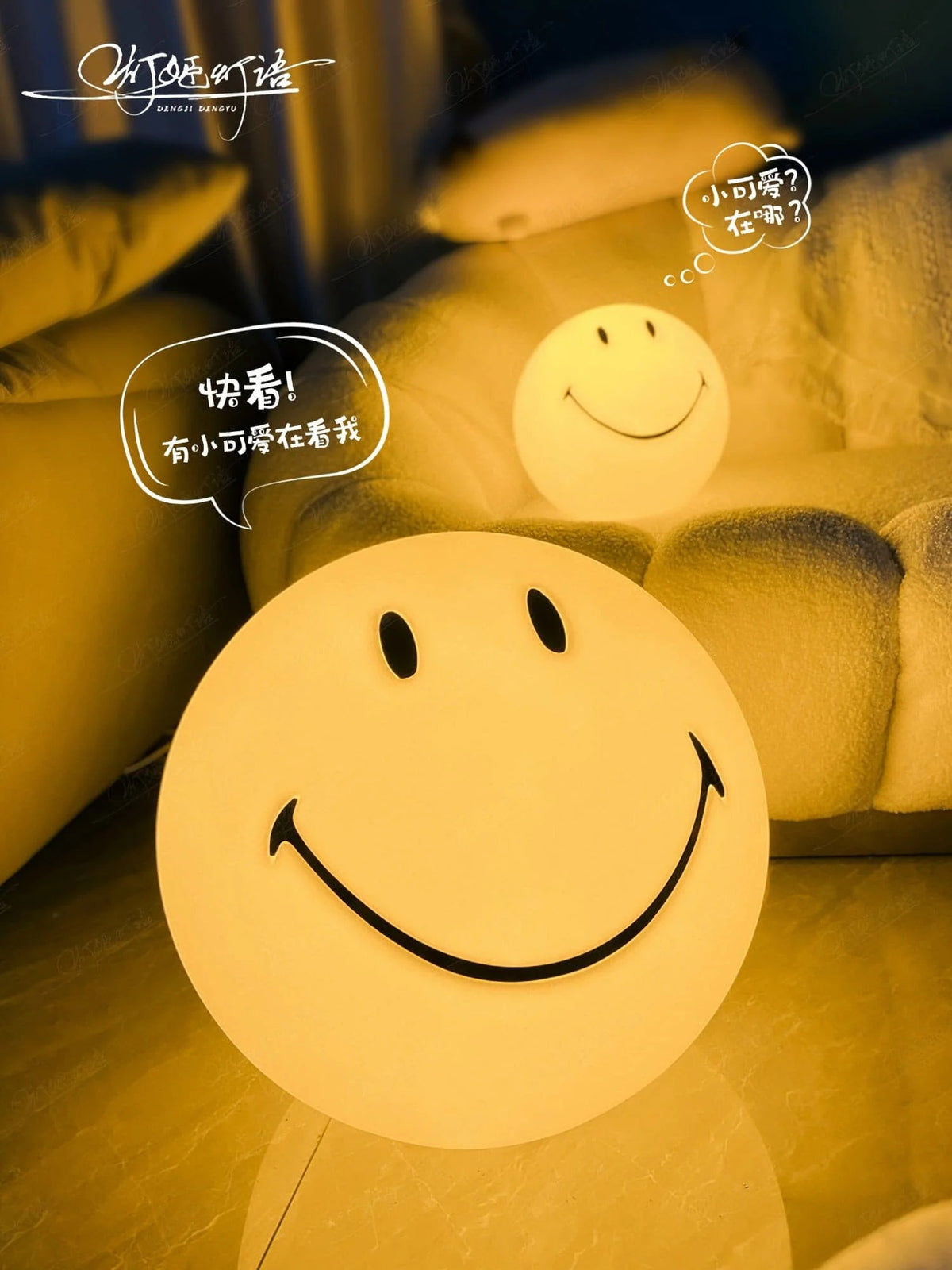 Cheerful Glow Night Light for Kids — Dimmable LED Yellow Lamp